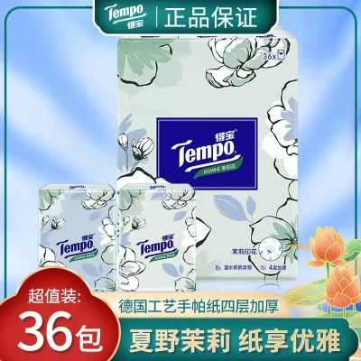 德宝茉莉花香手帕纸实拍图