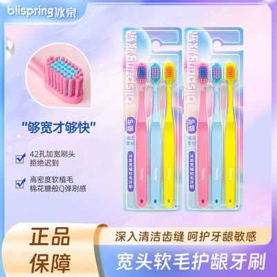 冰泉牙刷宽头设计示意图