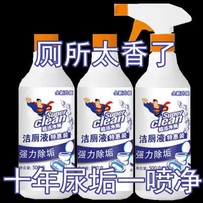 强力洁厕灵使用效果对比图