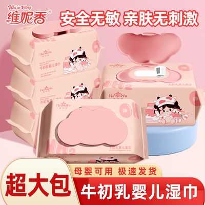 牛初乳湿巾产品组合装