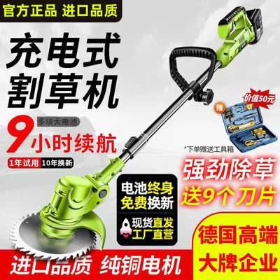 充电式电动割草机