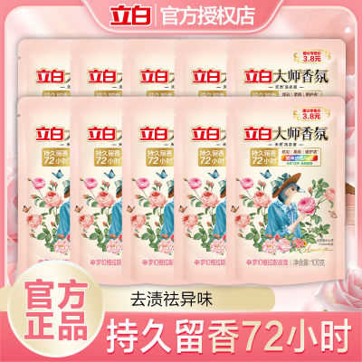 立白大师香氛洗衣液产品展示