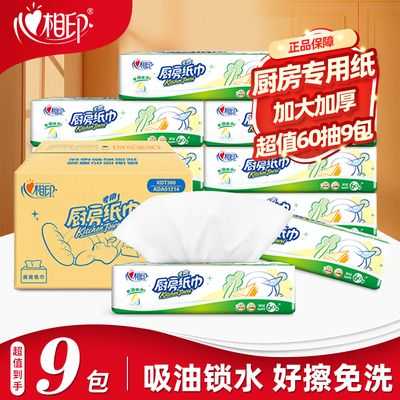 心相印厨房用纸展示