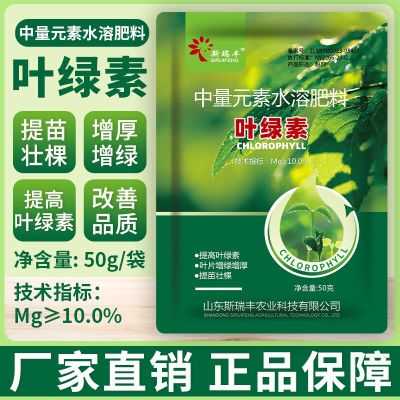 叶绿素作用示意图