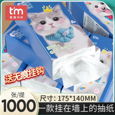 悬挂式抽纸安装效果图