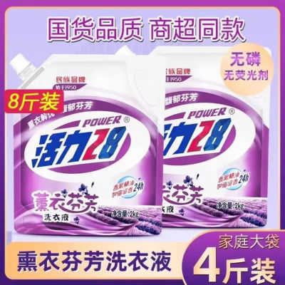 活力28洗衣液去污效果展示