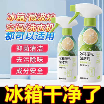 家电清洁对比图