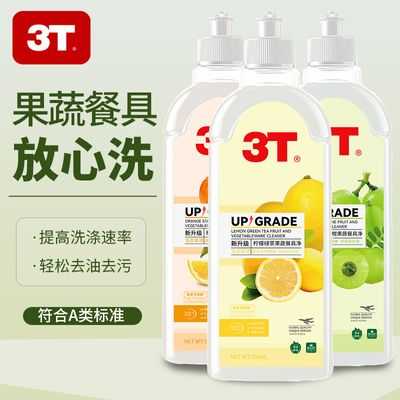3T果蔬餐具净洗洁精产品实拍图
